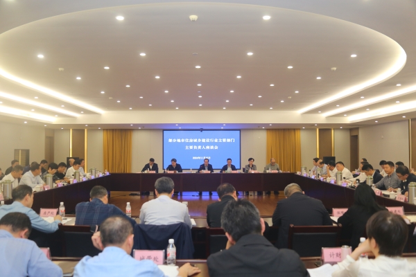 省建设厅召开全省住房城乡建设主管部门年度工作座谈会