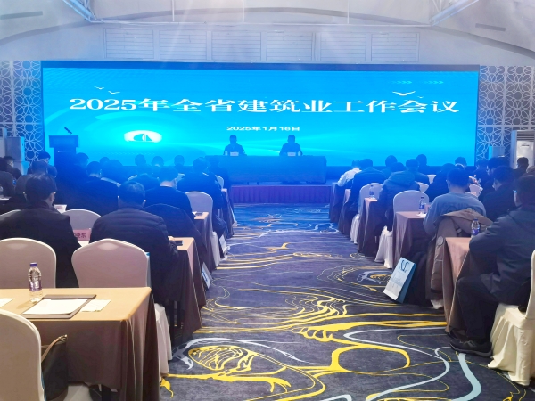 全省建筑业工作年度会议在杭州召开